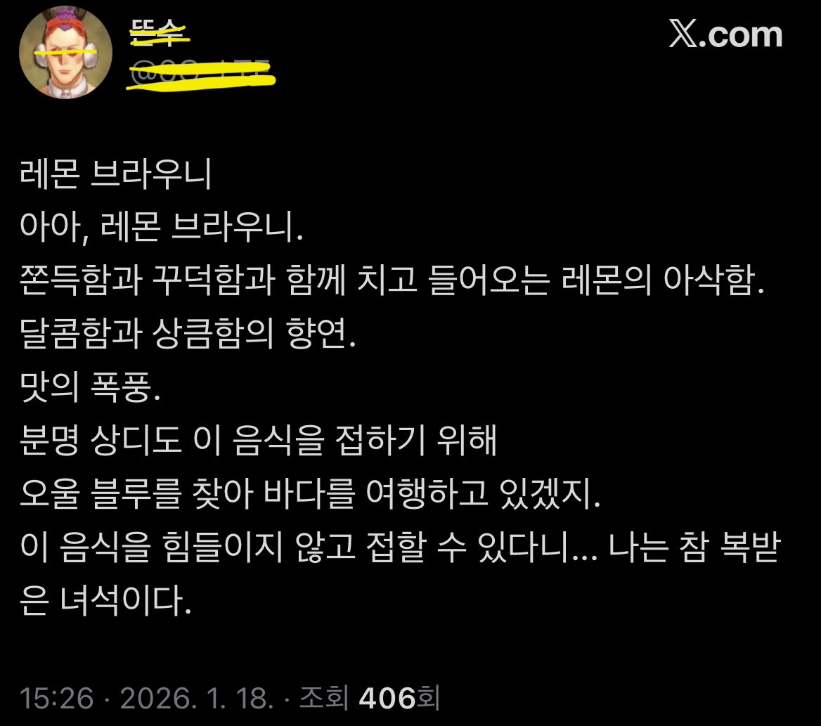 포장된 레몬 브라우니를 들고 있는 사진