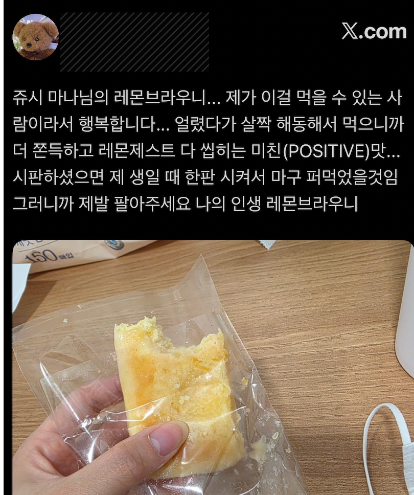 레몬 브라우니 후기 캡처